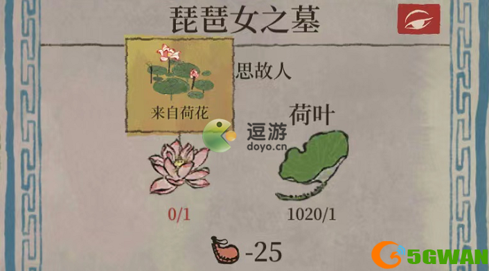 江南百景图徽杭古道荷花怎么获得