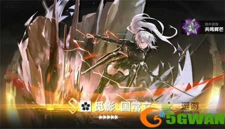 深空之眼国常立强度及阵容详解