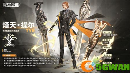 深空之眼提尔强度及阵容详解
