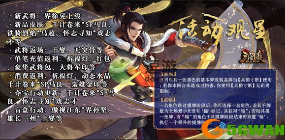 三国志界徐晃技能介绍以及获取方法