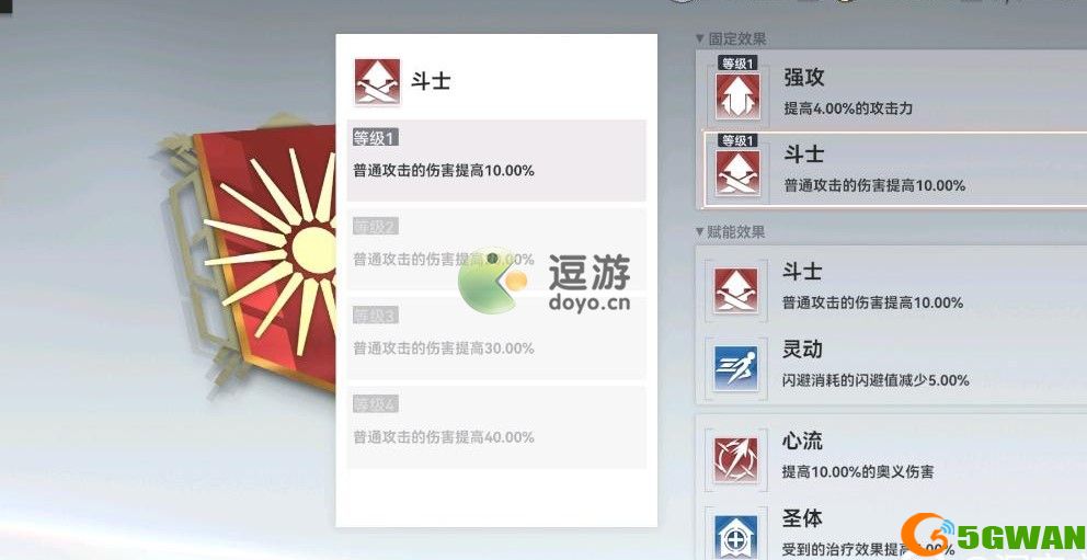 深空之眼刻印赋能技能等级怎么提升