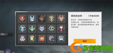 深空之眼障月阿修罗刻印选择推荐
