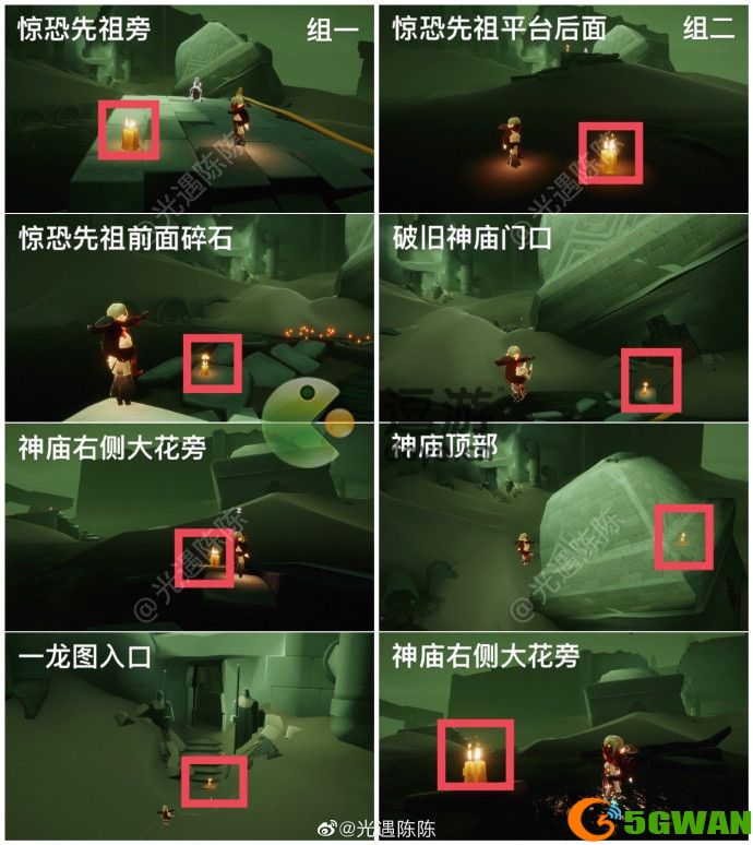 光遇表演季全部蜡烛位置分享