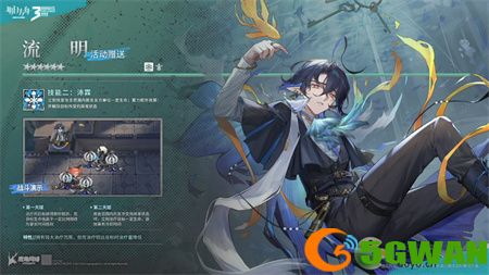 明日方舟流明怎么样