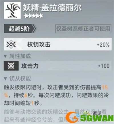 深空之眼提尔刻印及神格选择攻略