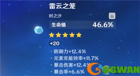 原神夜兰生命沙和充能沙怎么选