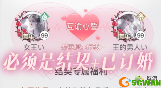 天谕手游婚礼详细流程攻略