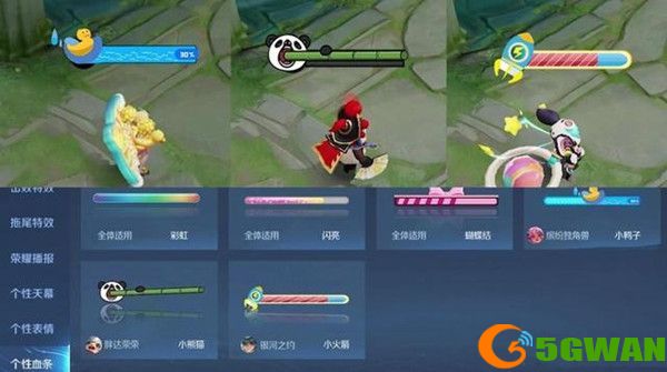 王者荣耀血条皮肤什么时候出？血条皮肤上线预告[多图]图片1