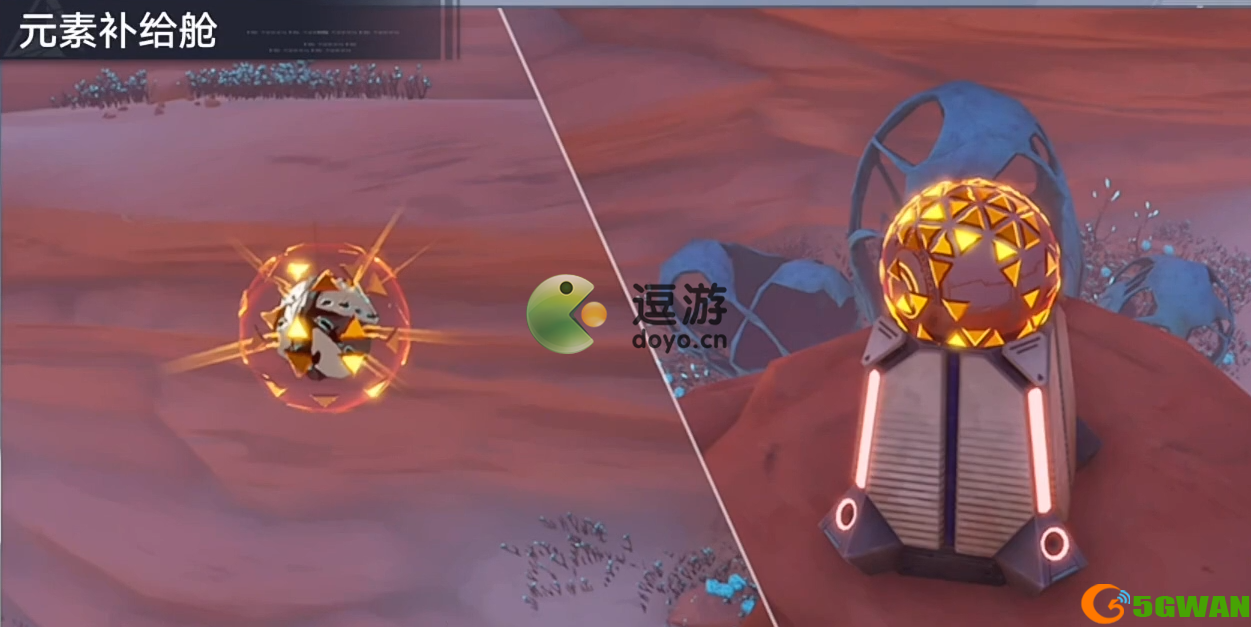 幻塔元素补给舱怎么打开