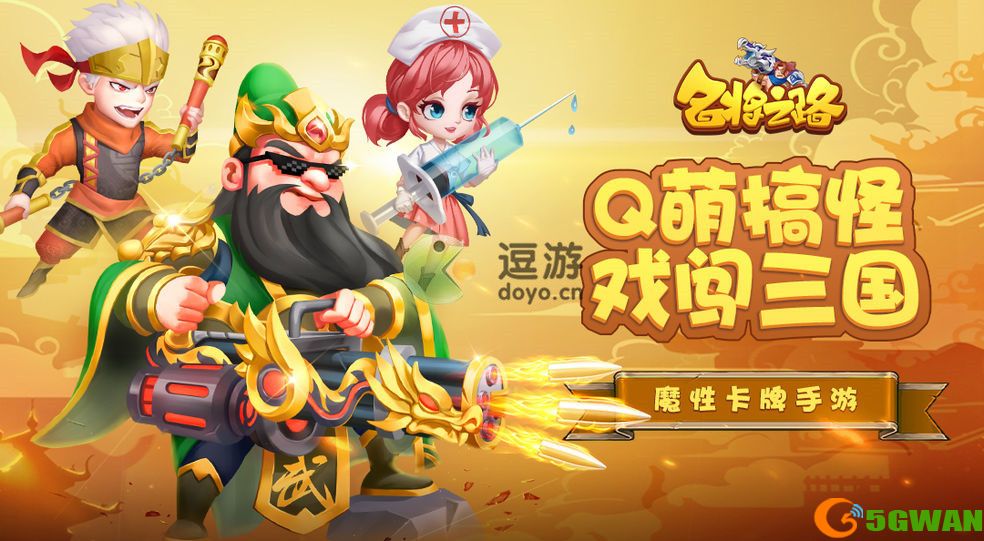 名将之路转生玩法以及条件介绍