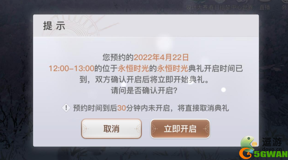 天谕手游婚礼详细流程攻略