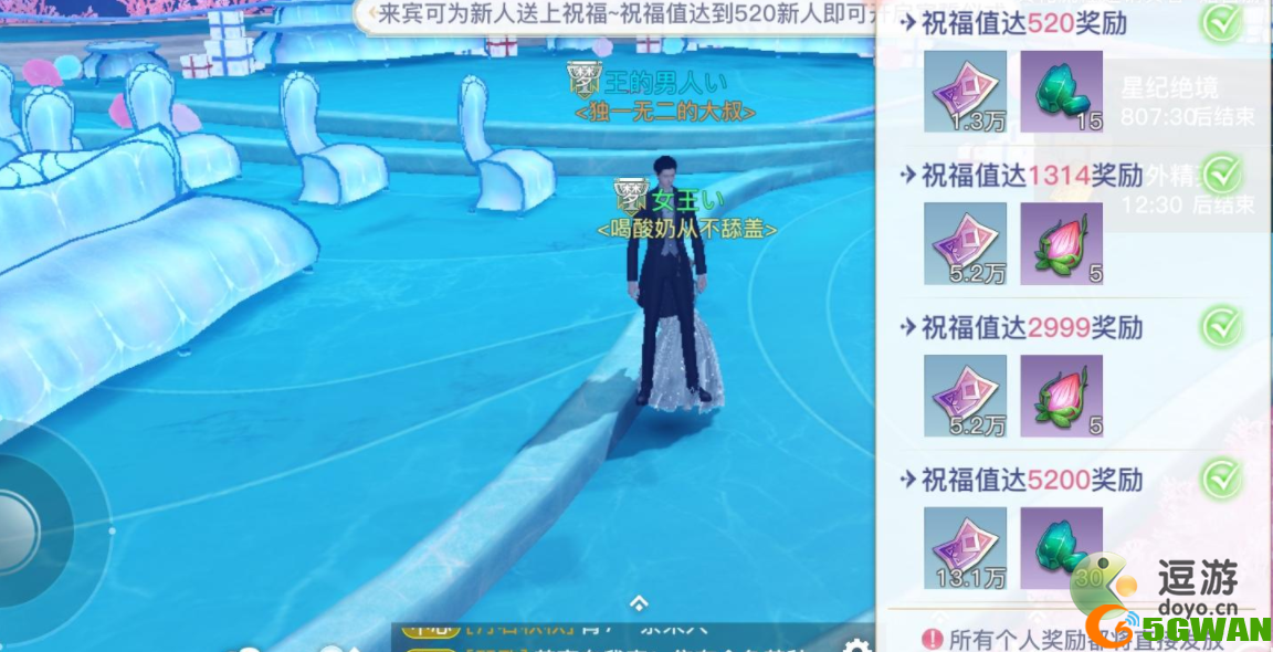 天谕手游婚礼详细流程攻略