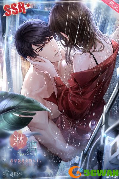 恋与制作人恣色正浓活动什么时候开始？恣色正浓活动玩法介绍[多图]图片2