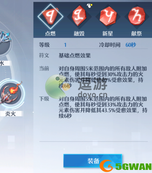 诺亚之心光明试炼85层攻略详解