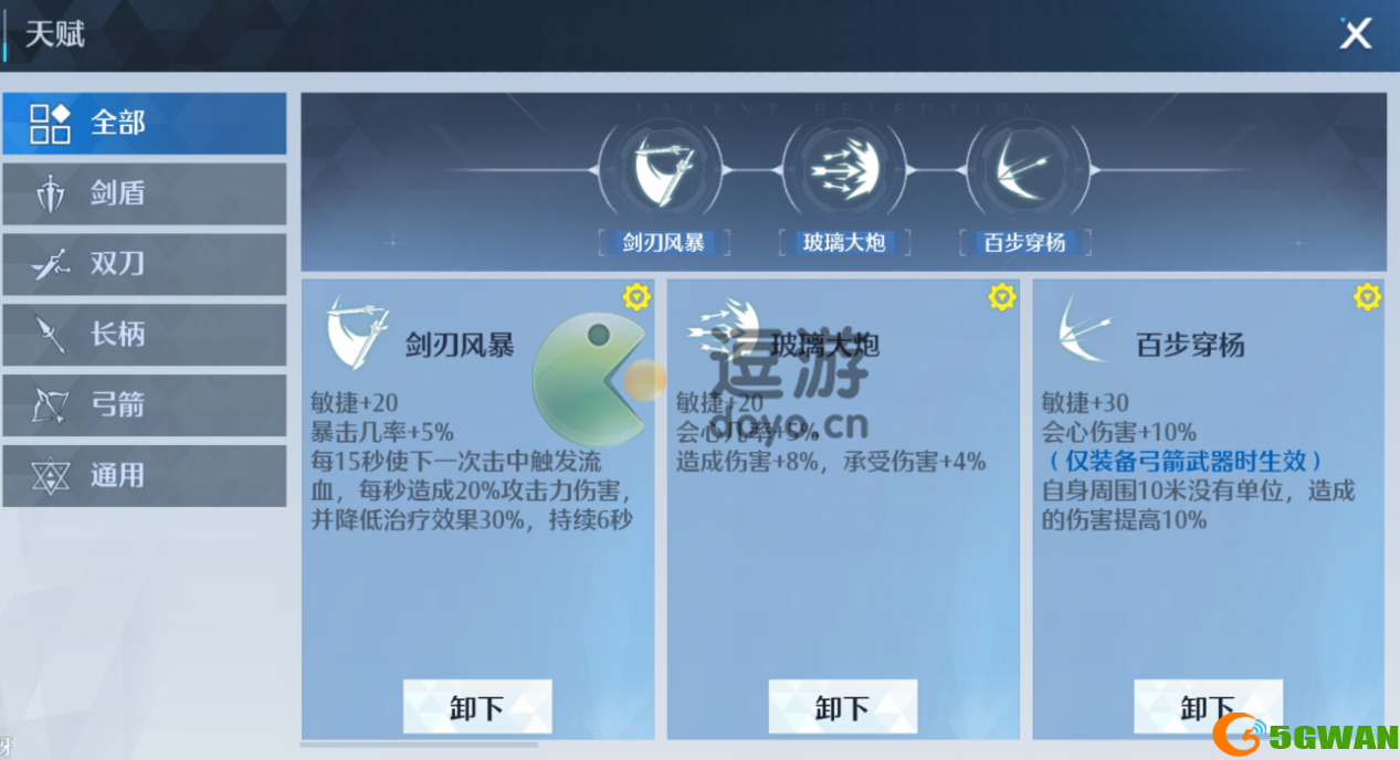 诺亚之心光明试炼85层攻略详解