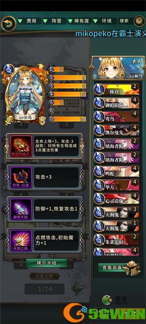 英灵召唤师山海道仙鸟狐卡组攻略
