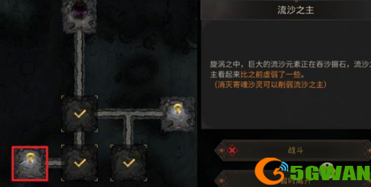 地下城堡3大漠之虎异乡过关攻略