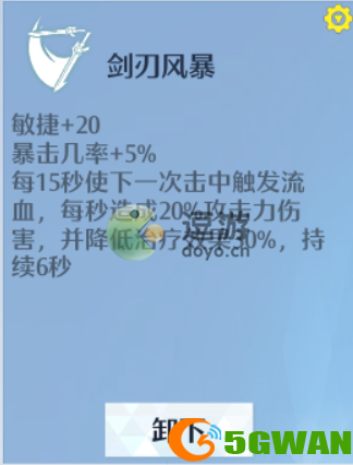 诺亚之心光明试炼85层攻略详解