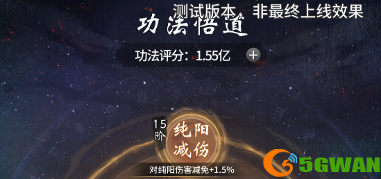 一念逍遥自创功法玩法<a href=http://www.5gwan.net/gonglue/ target=_blank class=infotextkey>攻略</a>