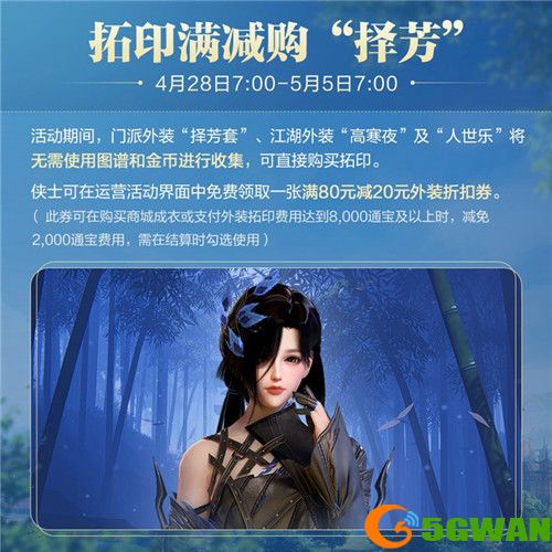 青春书写江湖未来 《剑网3》全新资料片“江湖无限”震撼公测