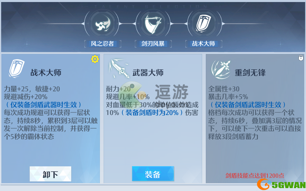 诺亚之心雪琳天赋能力推荐