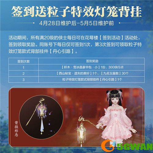 青春书写江湖未来 《剑网3》全新资料片“江湖无限”震撼公测