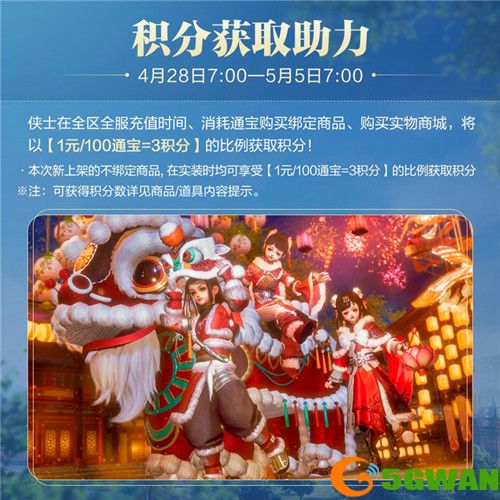 青春书写江湖未来 《剑网3》全新资料片“江湖无限”震撼公测