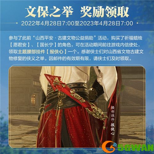 青春书写江湖未来 《剑网3》全新资料片“江湖无限”震撼公测
