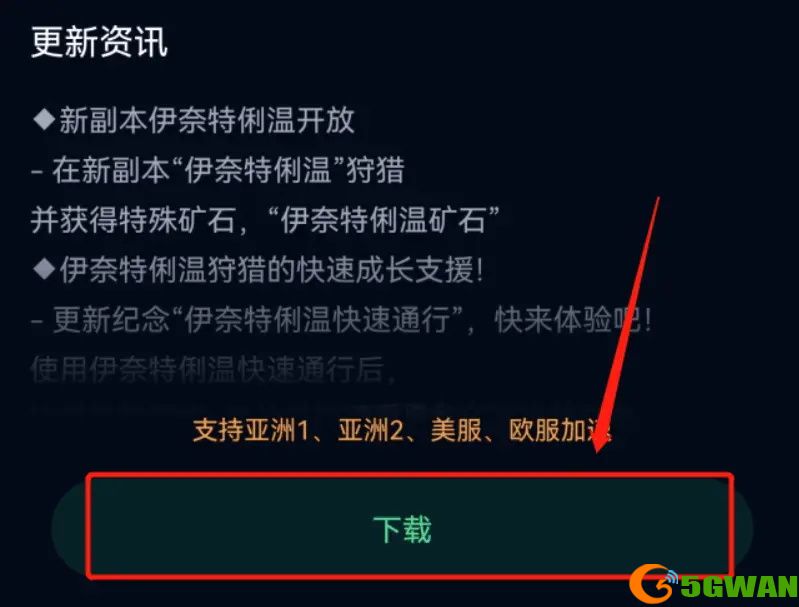 A3幸存者在哪里下载 账号注册+国际服下载全教程