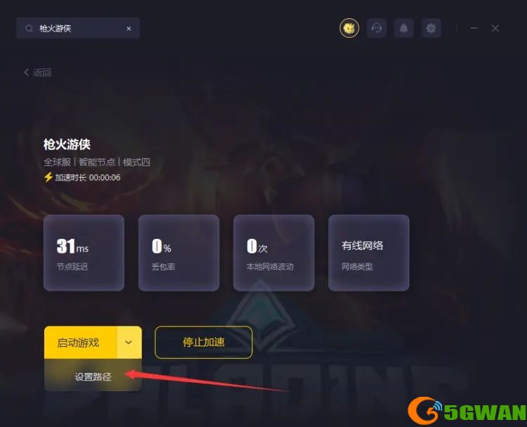 枪火游侠下载教程，steam国际服一键入库