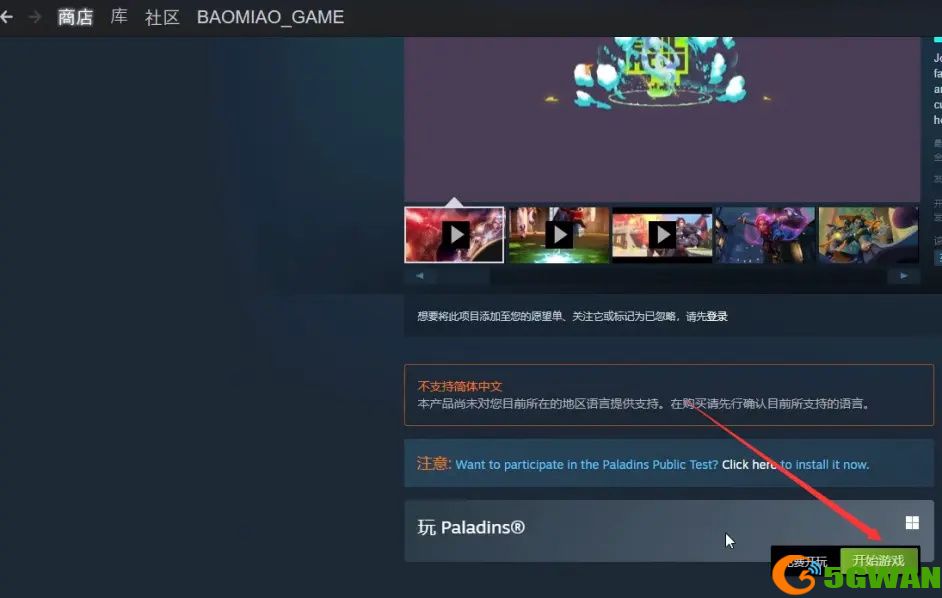 枪火游侠下载教程，steam国际服一键入库