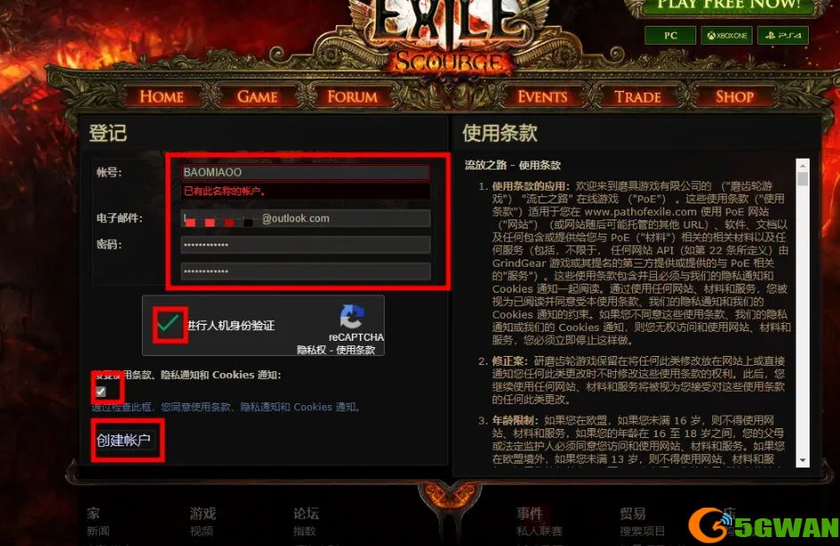 流放之路国际服游戏下载安装，账号注册，游戏汉化教程教程
