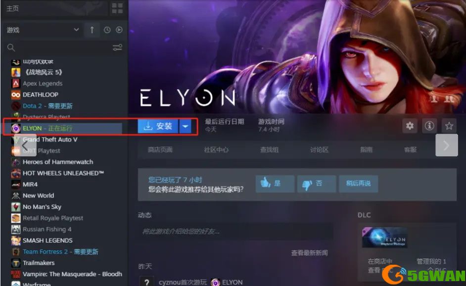 elyon国际服汉化教程/elyon欧美服steam下载教程