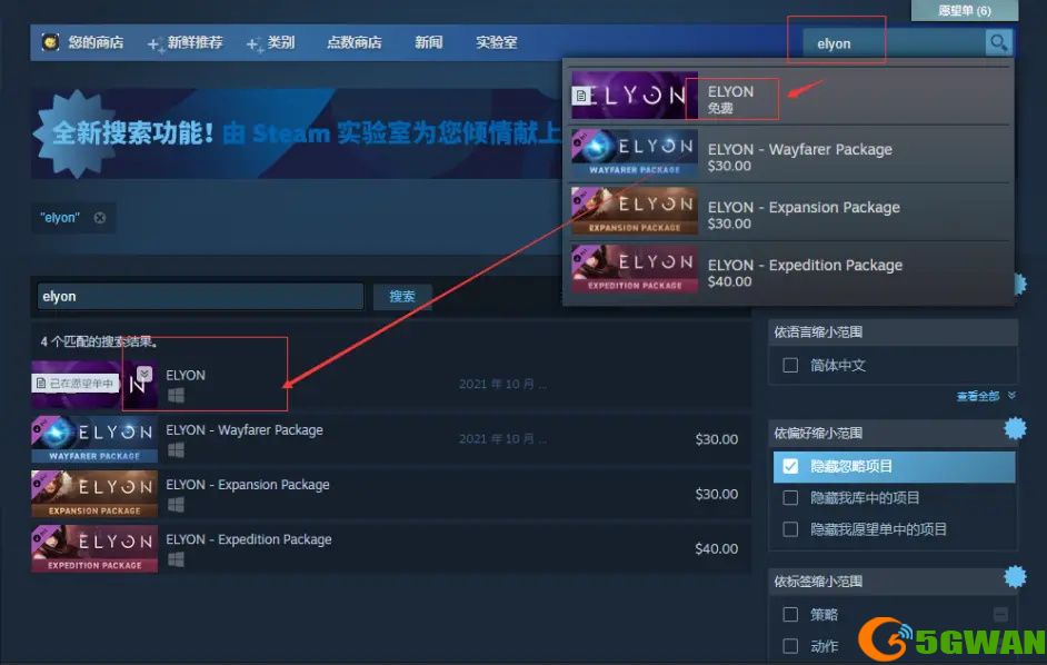 elyon国际服汉化教程/elyon欧美服steam下载教程