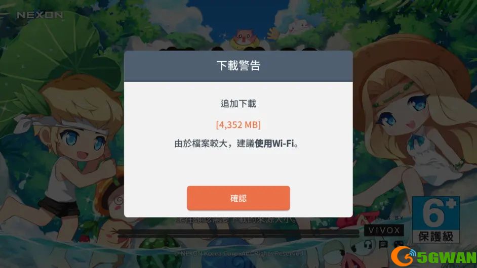 冒险岛 国际服 安卓/IOS的下载方法