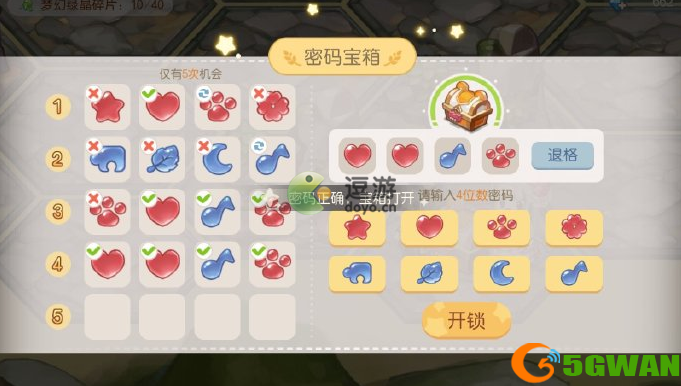 奥比岛手游梦幻国度宝箱密码攻略