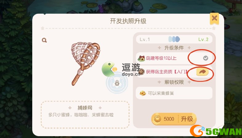 奥比岛手游捕蜂网怎么解锁