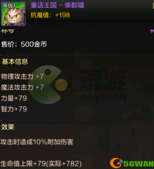 dnf手游韩服竞技场pk攻略