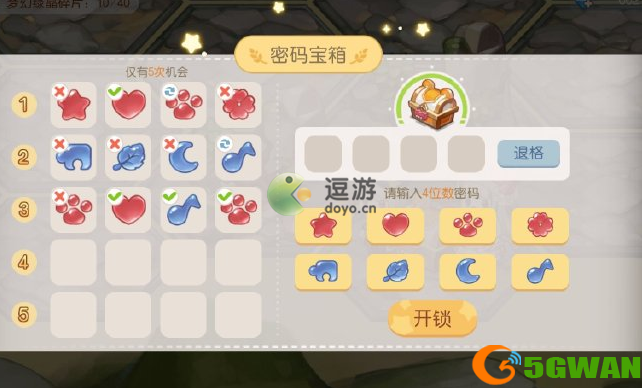 奥比岛手游梦幻国度宝箱密码攻略