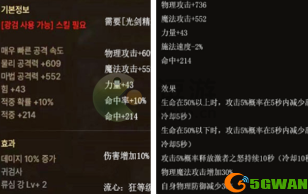 dnf手游韩服竞技场pk攻略