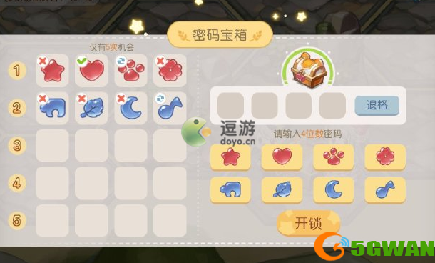奥比岛手游梦幻国度宝箱密码攻略