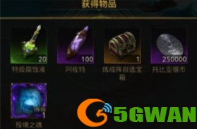 5gwan2