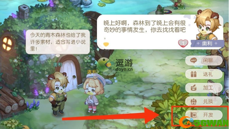 奥比岛手游捕蜂网怎么解锁