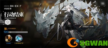 明日方舟愚人号SN-EX-7突袭打法攻略
