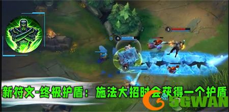 LOL手游3.2版本新增符文效果一览