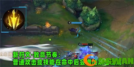LOL手游3.2版本新增符文效果一览