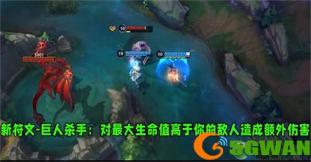 LOL手游3.2版本新增符文效果一览
