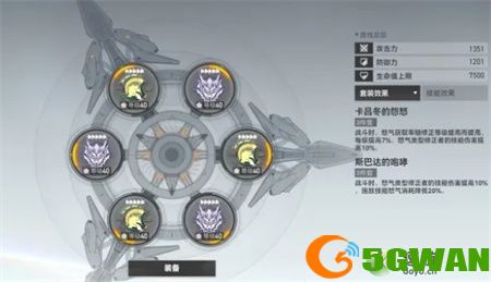 深空之眼幻境BOSS阵容搭配<a href=http://www.5gwan.net/gonglue/ target=_blank class=infotextkey>攻略</a>
