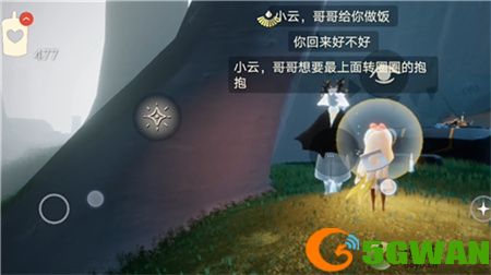 光遇留影蜡烛录文字方法介绍