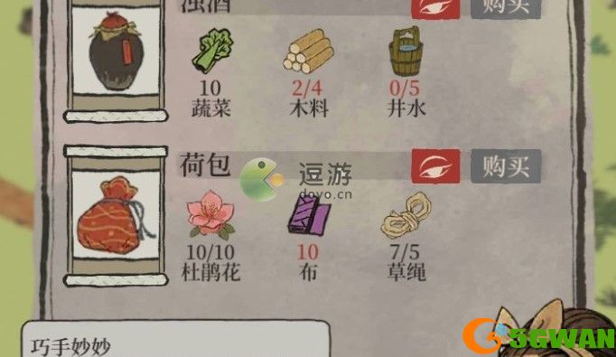 江南百景图荷包怎么获得